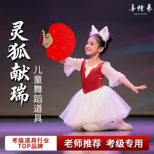 灵狐献瑞舞蹈扇子儿童独舞跳舞专用双面红色洒金表演道具团扇同款