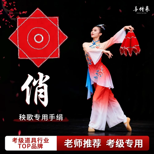 Носовой платок цветок кадриль детский экзамен льняной красный носовой платок твист Янко восьмиугольный шарф танцевальный носовой платок два человека поворачивают одну пару