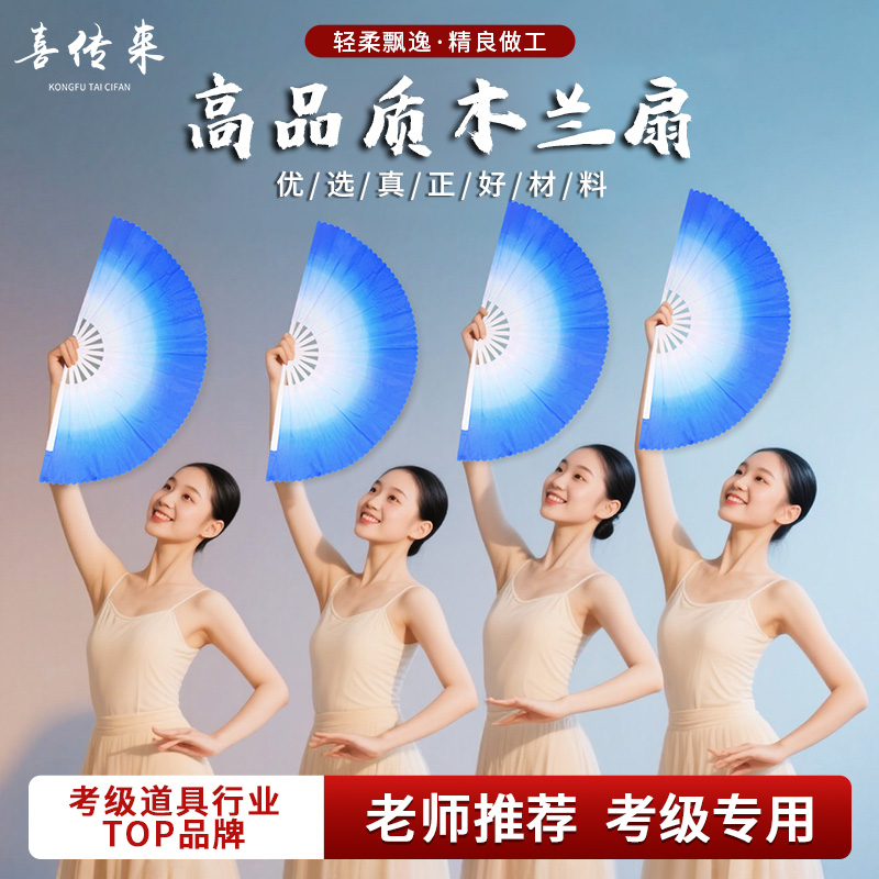 木兰扇彩云扇折不断塑料骨渐变秧歌扇子舞蹈扇功夫扇晨练双面跳舞