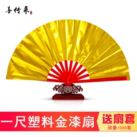 Один -фот -пластиковая золотая краска вентилятора (подарка)