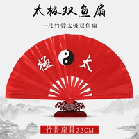 Одна нога шаблона Pisces Taiji Pisces (обновление для фанатов) обновление/вентилятор вентилятора