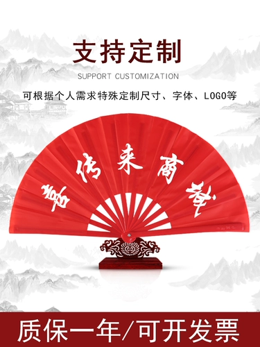 Красный танцующий круглый веер для единоборств для детей и взрослых, делается под заказ