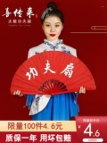 12 -летний магазин более 20 цветных фанатов кунг -фу фанатов, Тайдзи боевые искусства бамбуковая кость красный китайский китайский стиль