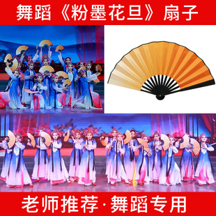 粉墨花旦扇子舞蹈折扇中国风扇子演出醉春风儿童橘色渐变跳舞戏剧