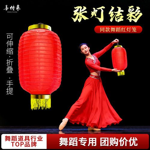 张灯结彩舞蹈灯笼小梦娃道具成人手提元旦过年表演新年儿童专用