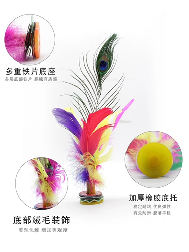 Gunzi Children Student Ball Ball Ball Feath Feath