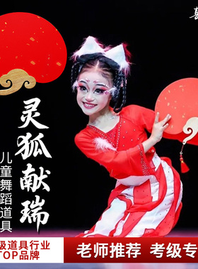 俏红狐儿童演出道具灵狐献瑞舞蹈同款双面洒金古风表演古典舞扇子