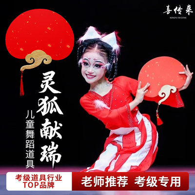 俏红狐儿童演出道具灵狐献瑞舞蹈同款双面洒金古风表演古典舞扇子