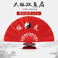 Пластиковая пластиковая тай -чи рисунок тай -чи (отправка вентилятора) ABS падает постоянно звучание моделей вентилятора