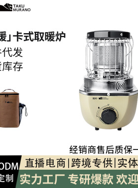 拓村户外2300瓦卡式气露营家用野外便携围炉卡式气