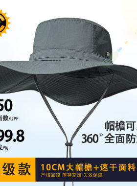 夏季大檐遮阳帽男速干透气防紫外线渔夫帽女款可折叠跨境防晒帽子