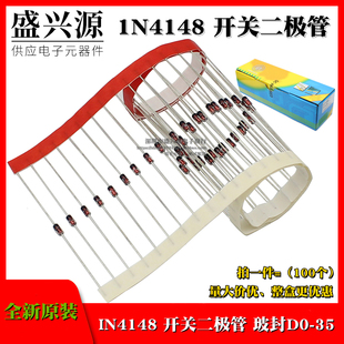 先科ST直插玻封DO 開關(guān)二極管1N4148 原裝 IN4148開關(guān)管 排編帶