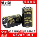JCCON黑金 25x40 电源适配器音响功放铝电解电容 63v 63v4700uf