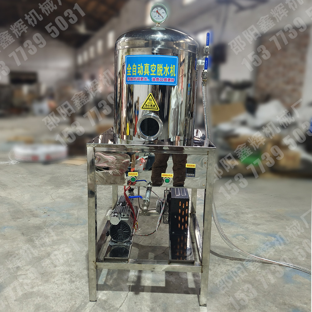 真空全自动底温加热不锈钢脱水机菜籽油花生油芝麻大豆油脱水罐,农机/农具/农膜,农产品加工设备,淘宝优惠券,粉丝福利购,淘宝优惠卷