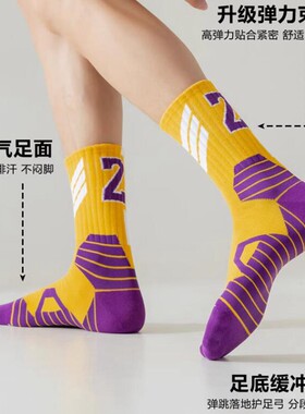 篮球袜子中高筒纯棉毛巾袜子