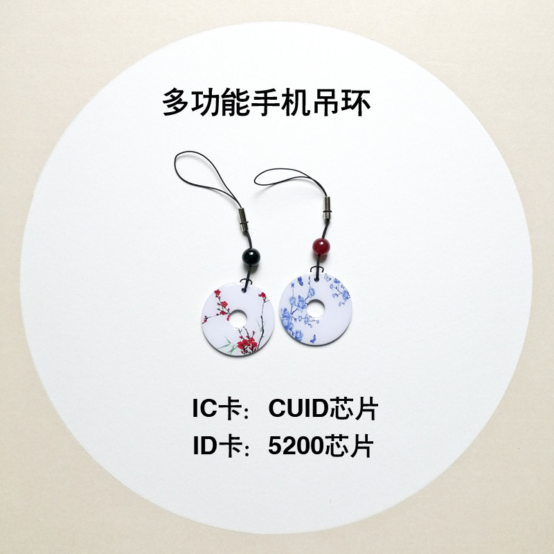 智能小区指纹门禁卡手机吊环ICID门禁卡电梯考勤感应cuid重复读写