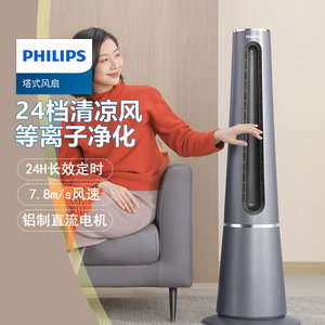 飞利浦取暖器冷暖两用暖风机家用暖器速热冷气无叶风扇AHR5164FS