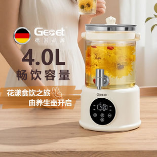 德国Gemet水龙头养生壶全玻璃大容量煮酒花茶壶家用智能电热水瓶
