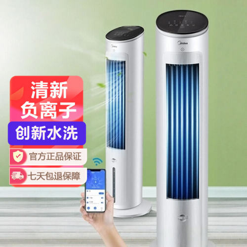 美的电风扇 AAF10MR 强劲制冷冷风机家用立式静音空调扇净化空气