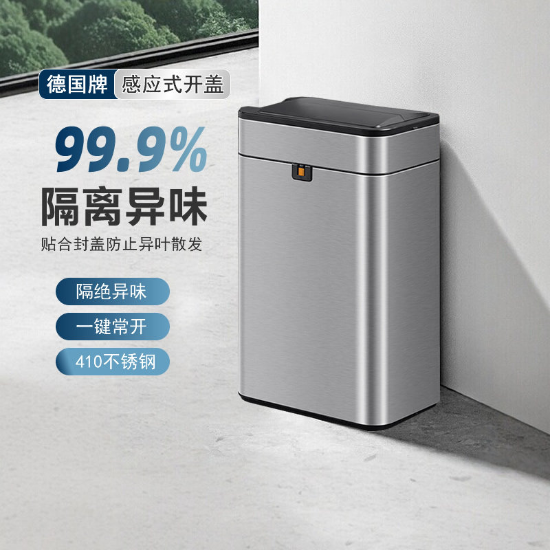 CCKO高品厨房垃圾桶电动开盖图片