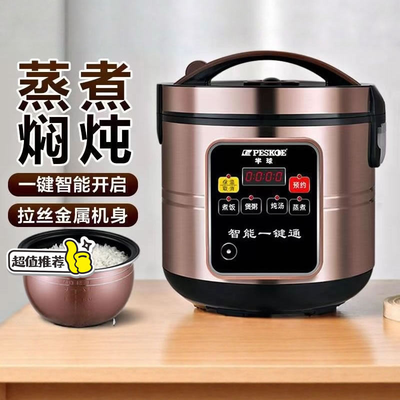 正半球电饭煲家用2L3L5L8L9L升大容量智能预约多功能全自动电饭锅