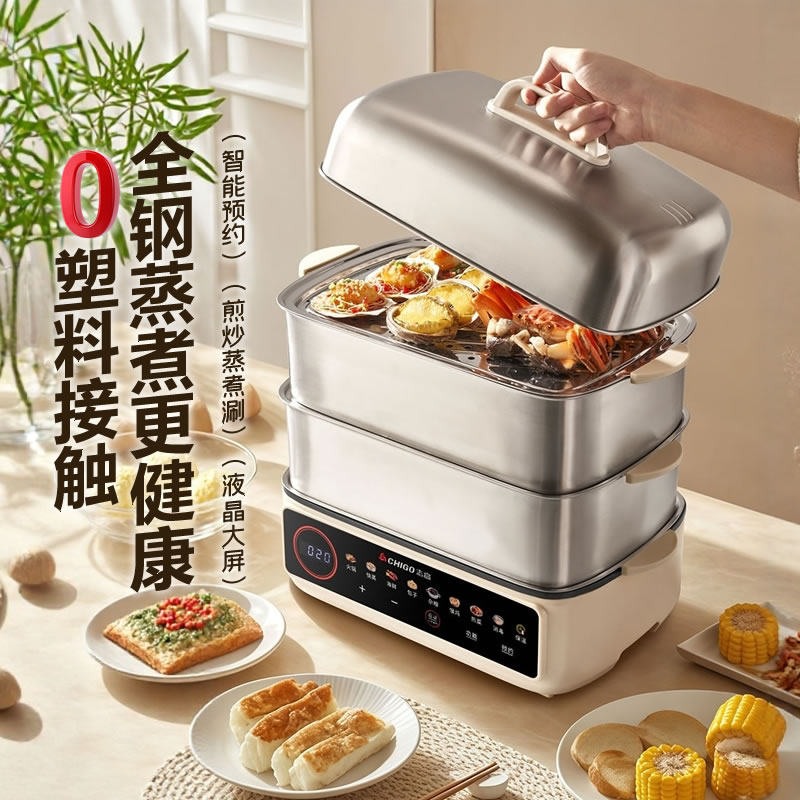 志高全钢电蒸锅多功能家用不锈钢蒸煮炖一体锅大容量全自动预约
