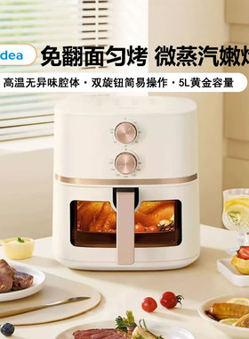 Midea/美的 MF-KZE5089可视空气炸锅