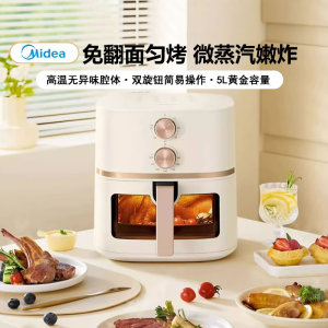 Midea/美的 MF-KZE5089可视空气炸锅