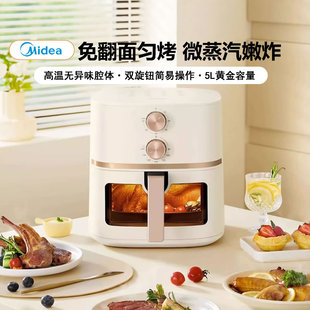 Midea/美的 MF-KZE5089可视空气炸锅