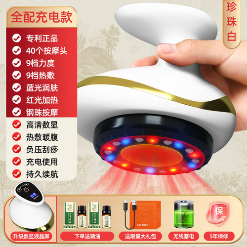 奥克斯电动刮痧仪吸痧走罐拔罐器真空负压家用经络电动按摩器