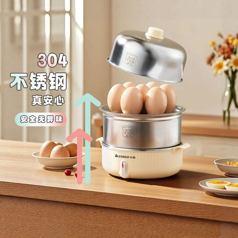 志高煮蛋蒸蛋器家用多功能自动断电304不锈钢宝宝辅食迷你早餐机