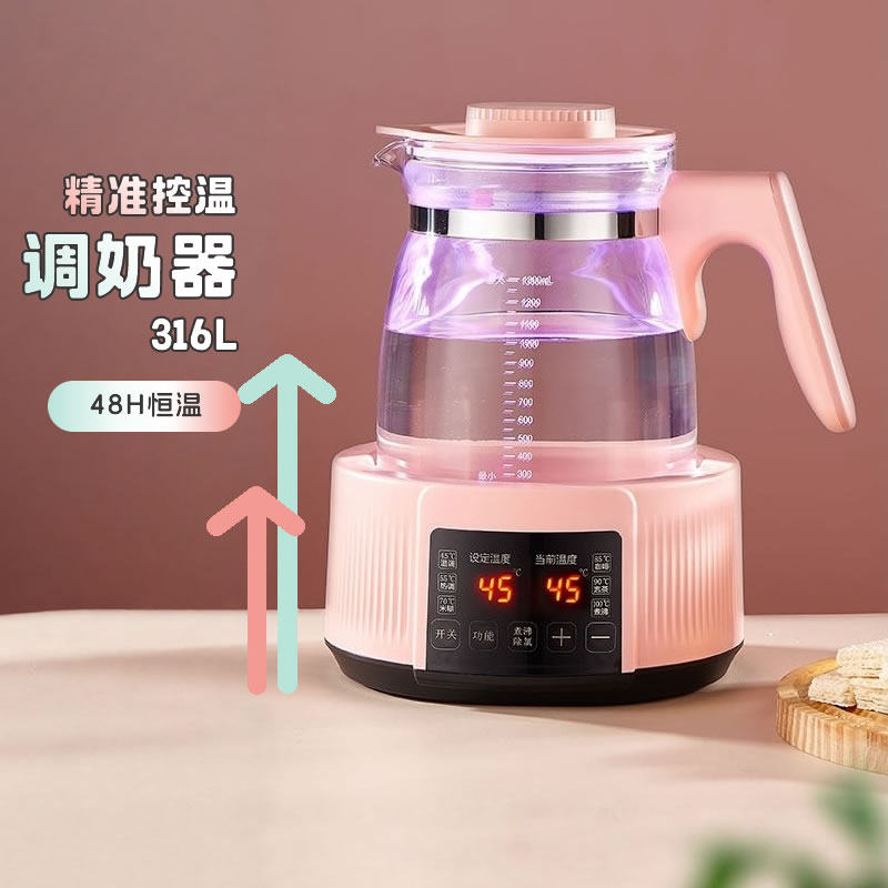 MOKA恒温婴儿暖奶调奶器热水壶多功能全自动智能家用消毒保温水壶