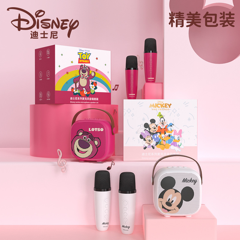 迪士尼无线蓝牙音响迷你麦克风音箱套装便携户外家庭ktv儿童礼物