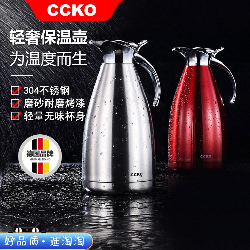CCKO双层真空保温壶热水暖瓶