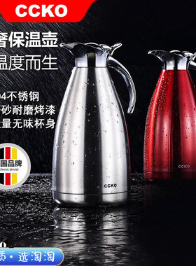 CCKO 保温壶暖壶家用304不锈钢2L大容量热水瓶暖水壶保温水壶
