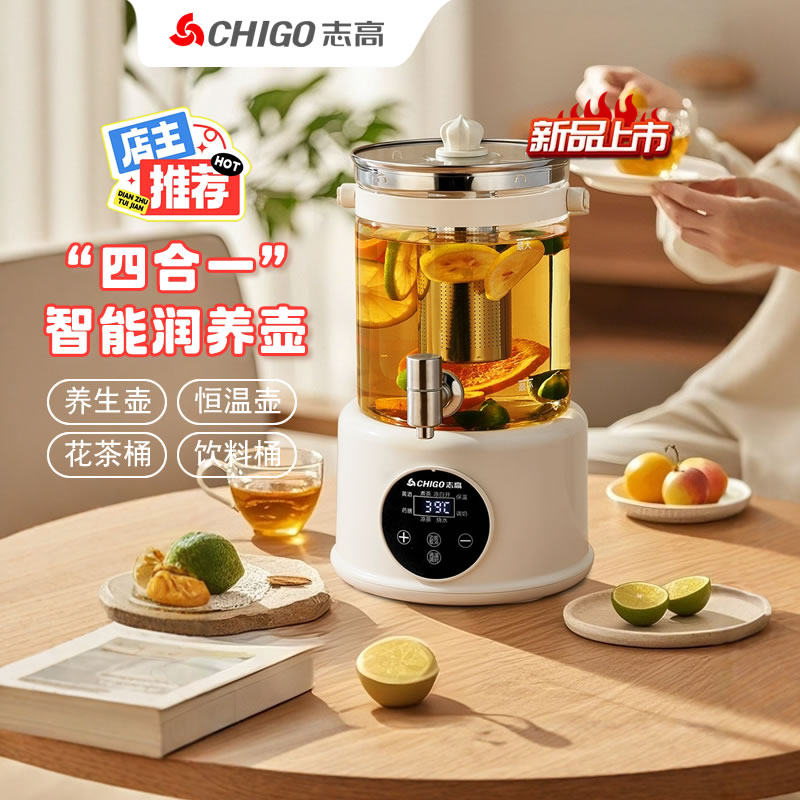 志高带水龙头养生壶家用多功能聚会炖煮果茶烧水壶全自动保温一体