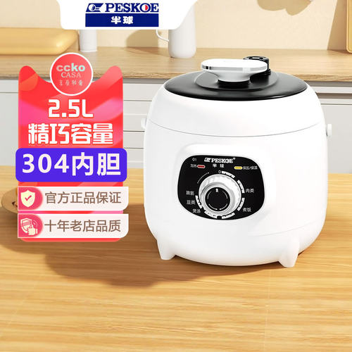 迷你有电压力锅半球铝合金3L