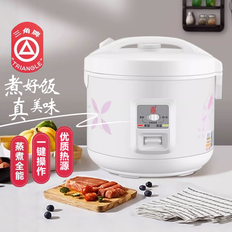 三角智能一键蒸煮电饭煲家用多功能全自动电饭锅老式正品2L-6升L
