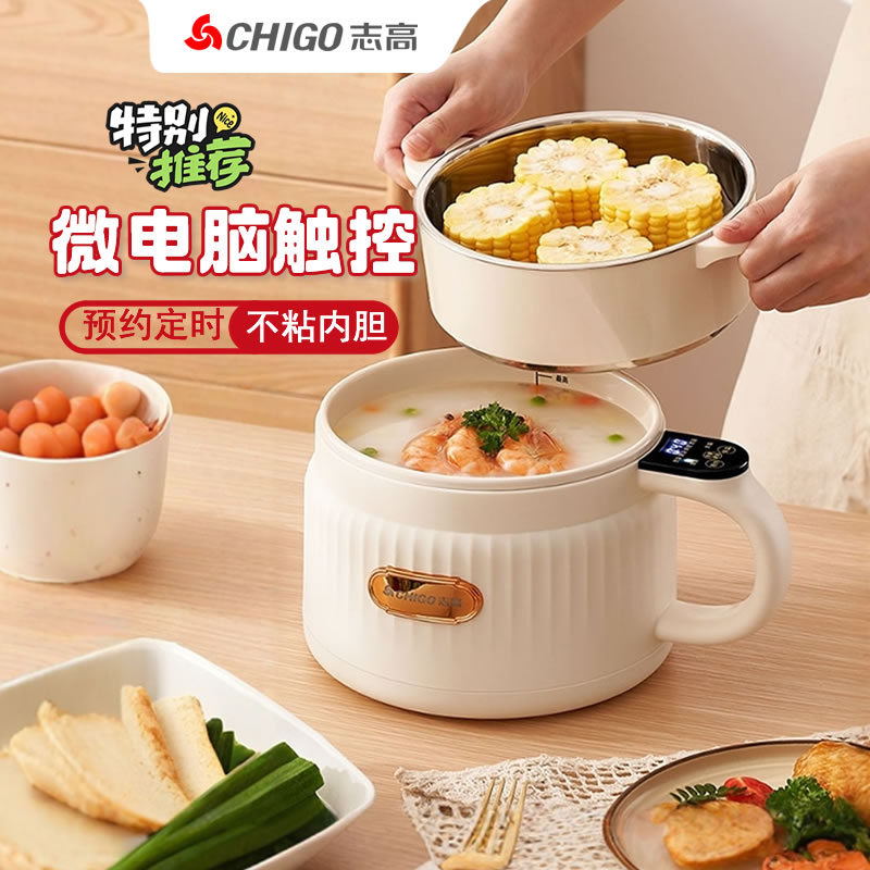 Chigo志高时尚电煮锅一体电火锅多功能煮面锅家用小型智能电热锅
