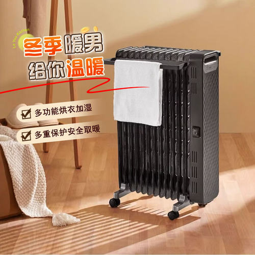 美的(Midea)  HYW22NA曜石黑卧室落地电暖气加湿烘干节能电热油酊