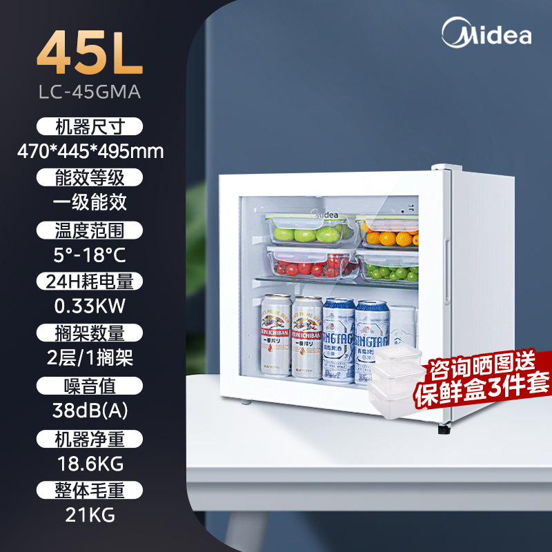 美的冷藏展示柜家用冰吧保鲜柜小型冰箱95L透明玻璃门红酒冷柜45L