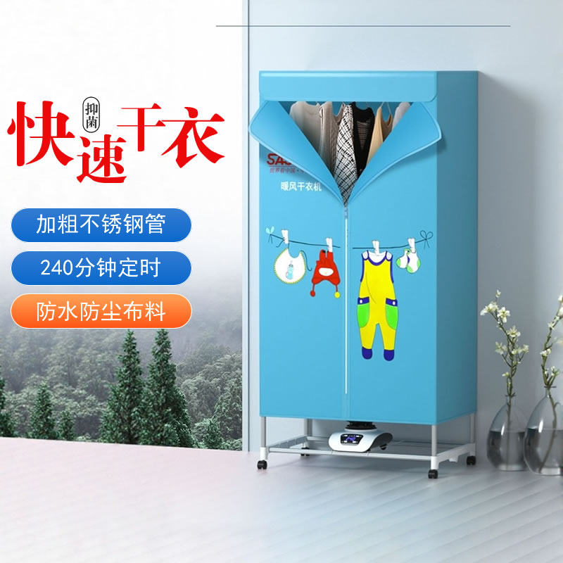 正品先科干衣机家用烘干机衣服速干大容量双层可折叠定时烘干衣柜
