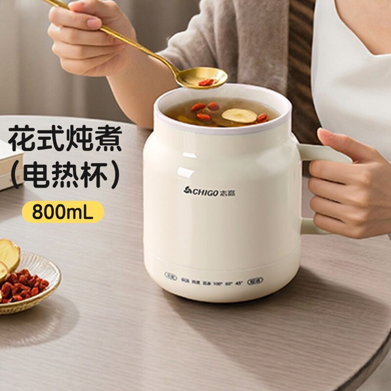 志高养生杯炖煮一体小型宿舍小功率煮粥电煮烧水杯迷你一人办公室