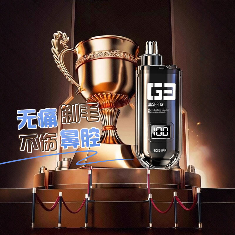 淘淘电动鼻毛修剪器家用可充电刀头水洗清理鼻孔神器批发男女通用