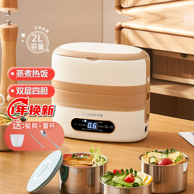 志高智能电加热饭盒可插电上班族保温蒸煮自热便当盒便携带饭神器