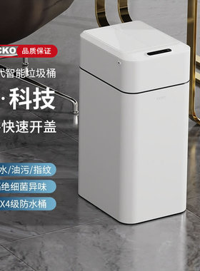 CCKO品质感应垃圾桶410不锈钢/ipx4级家用厨房客厅卧室收纳桶
