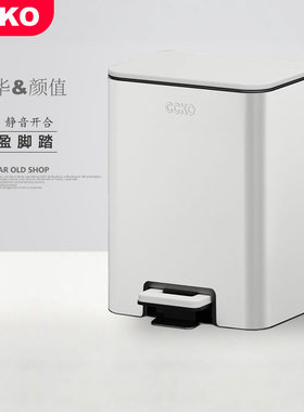 CCKO奢华升级版脚踏垃圾桶大容量家用静音缓降设计脚踩厨余桶