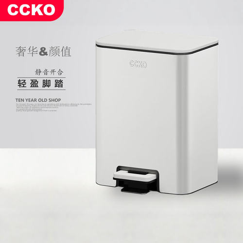 CCKO奢华升级版脚踏垃圾桶