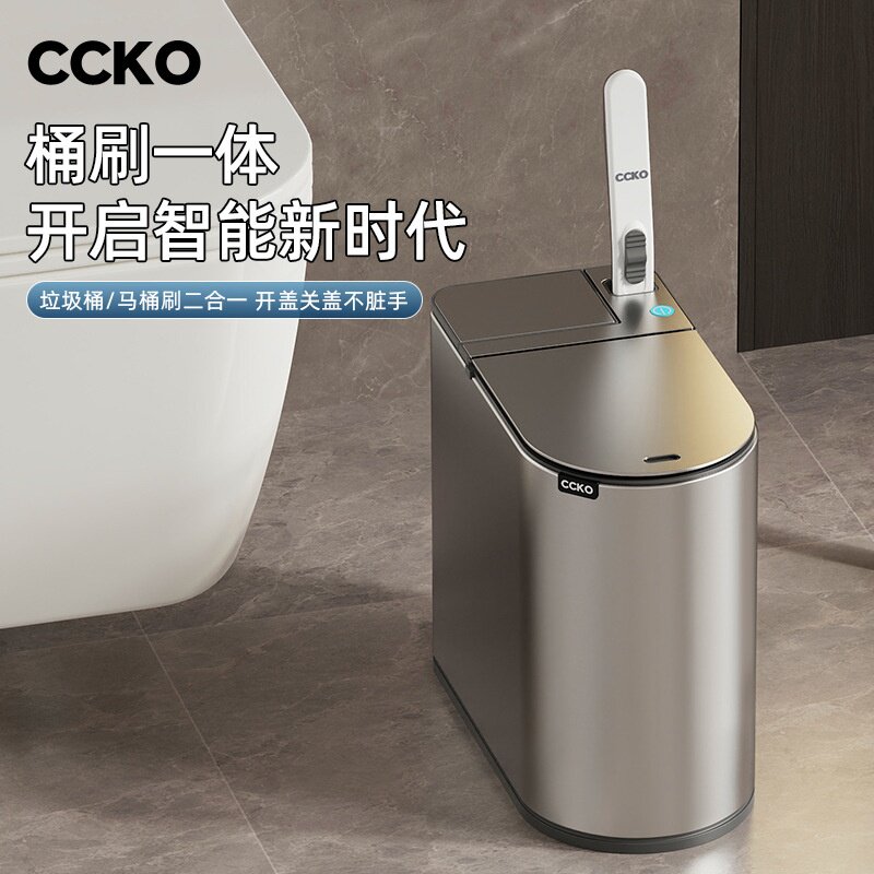 CCKO不锈钢智能垃圾桶桶刷一体感应式卫生间夹缝带马桶刷防臭垃圾图片