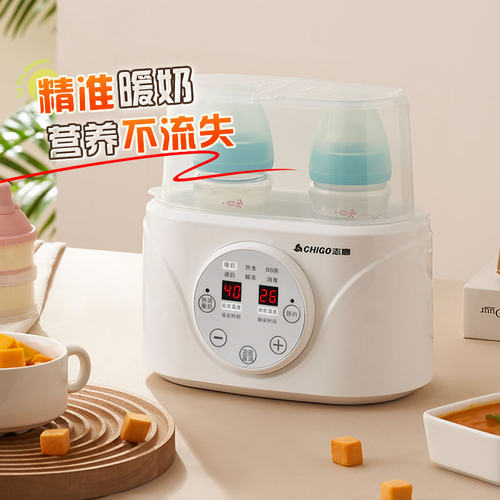 志高婴儿暖奶器奶瓶消毒器二合一温奶器母乳保温自动恒温加热奶器